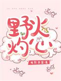野火gⅰ