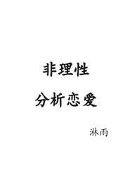 非理性观念有哪些