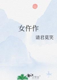 女仵作TXT百度