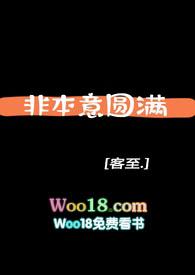 非本真是什么意思