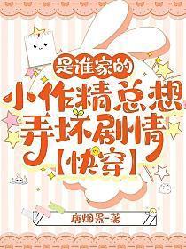 谁家那小谁是什么意思
