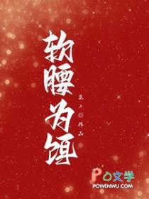 软腰简介