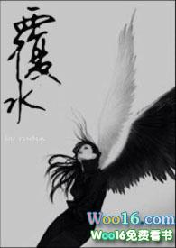 覆水讲的什么