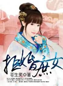 拒婚完整版无防盗