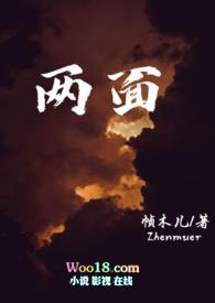 两面(叔侄)沈邺男
