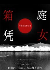 箱庭シティ鉄道