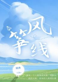 风筝线的位置