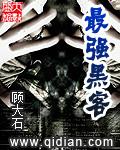 世界最强黑客排名