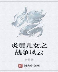 炎黄儿女数字家谱