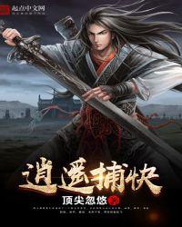 逍遥渔夫百科
