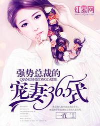 总裁强势宠婚
