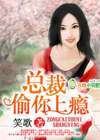 总裁玩上瘾