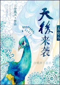 古穿今之甜