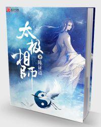 真正的太极大师实战视频