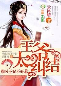 王爷你被休了
