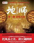 风师地师
