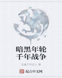 战锤黑暗千年