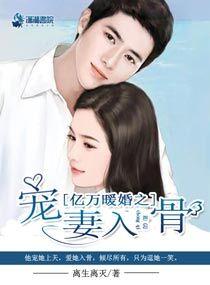 亿万暖婚第七天