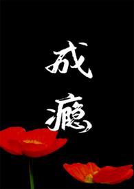 成瘾ny