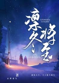 凛冬将至(末世父女1v2)在线阅读