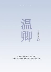 温捌的lofter