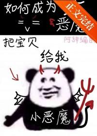 地狱既恶魔教程