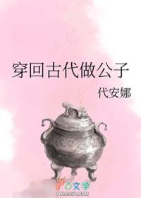 穿越回古代当公主