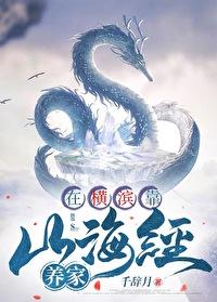 文野女主穿越横滨