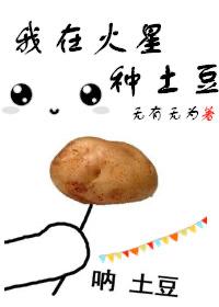 我在火星生活