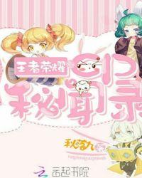 王者荣耀bl cp