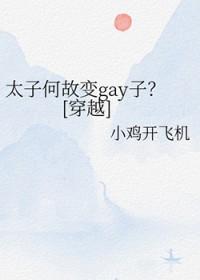 太子全文