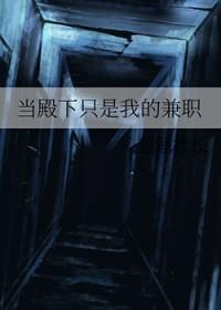 殿下自称