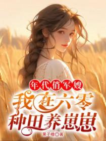 年代军嫂空间