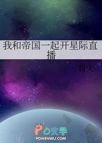 我和帝国元帅被黏住了! 百度