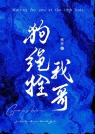 狗绳如何绑