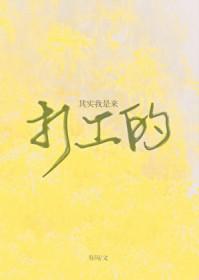 其实我是02