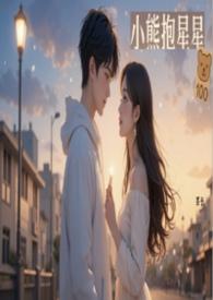 小熊抱手作 好看视频