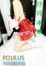 妤炖冰糖哪里看结局