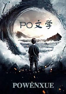 圣女(np女嬷)作者嘘而喵之
