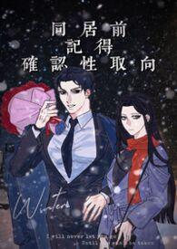 婚前同居bl