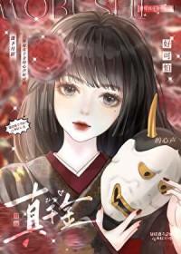 替嫁真千金的心声好可怕池下月影