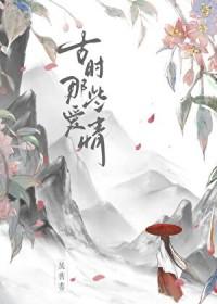 古时候著名的爱情故事