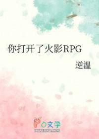 在忍界成了水影格格党