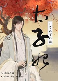 直男能不能扳弯