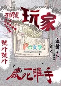 头号玩家百度百科