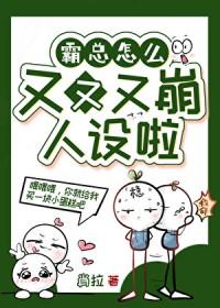 霸总又在求复合[娱乐圈