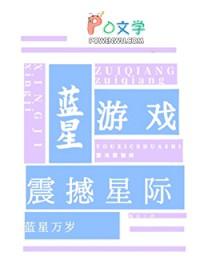 蓝星百科