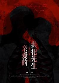 亲爱的江先生