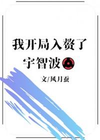 火影开局宇智波富岳