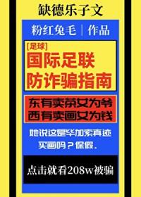 国际足联规则2020